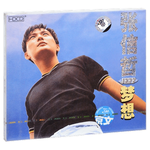 正版唱片 张信哲 梦想 1996专辑 京文CD
