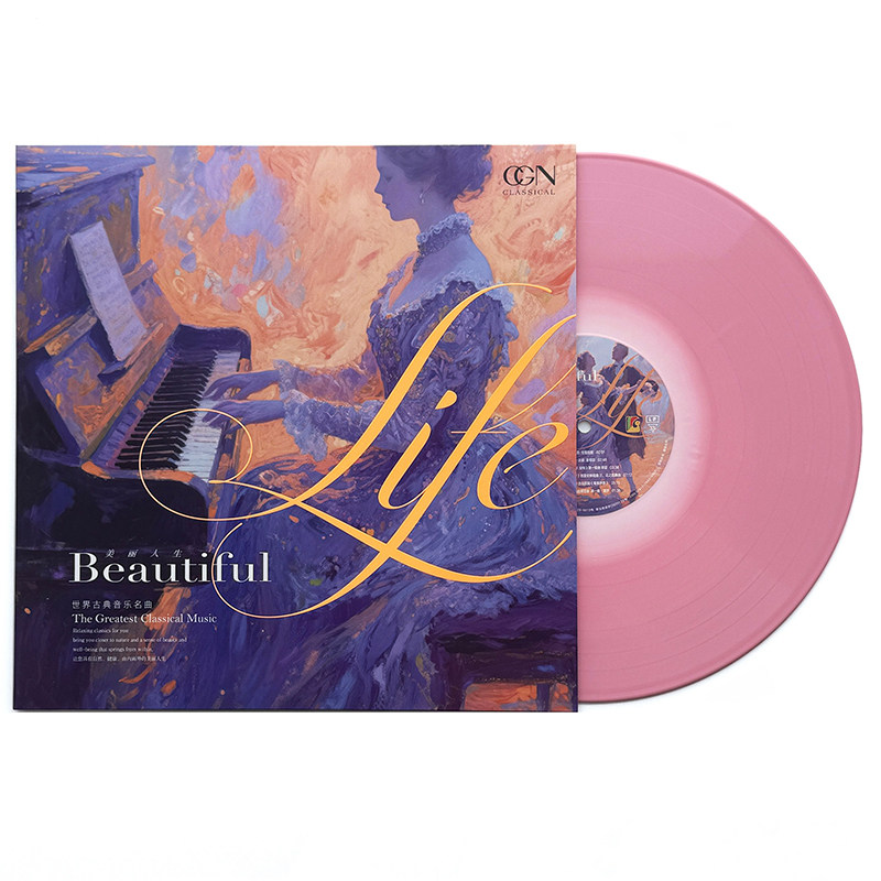 LP世界古典名曲美丽人生粉胶音乐CDDVD碟片光碟唱片专辑黑胶唱片