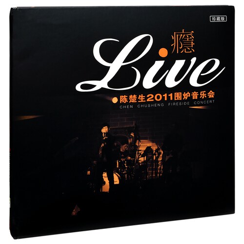 正版唱片 陈楚生 瘾 2011围炉音乐会 CD+DVD