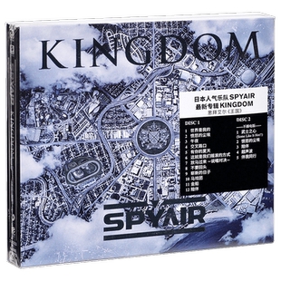 正版 思拜艾尔 王国 SPYAIR KINGDOM 2017专辑 2CD+歌词册