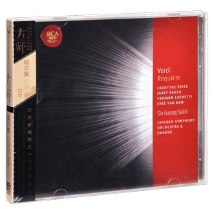 正版唱片 威尔第 安魂曲 2CD 大师系列32