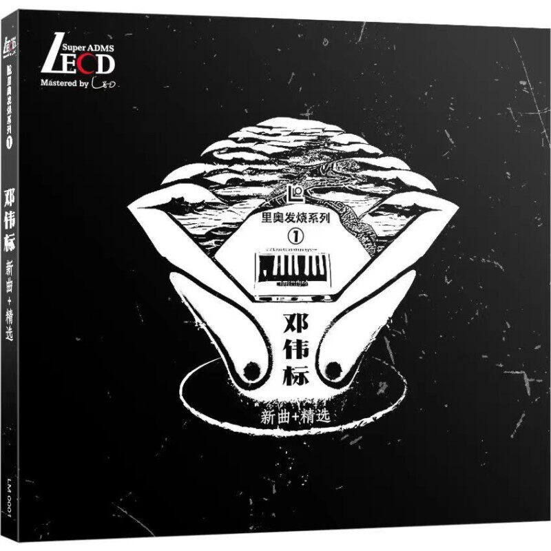 邓伟标&广州交响乐团《新曲+精选》发烧民乐精选集 紫银合金LECD