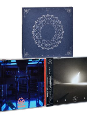 正版 火星电台三张专辑3CDCD