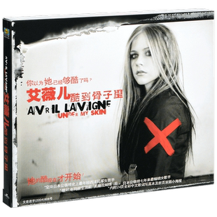 正版唱片 艾薇儿专辑 酷到骨子里 2004 Under My Skin CD
