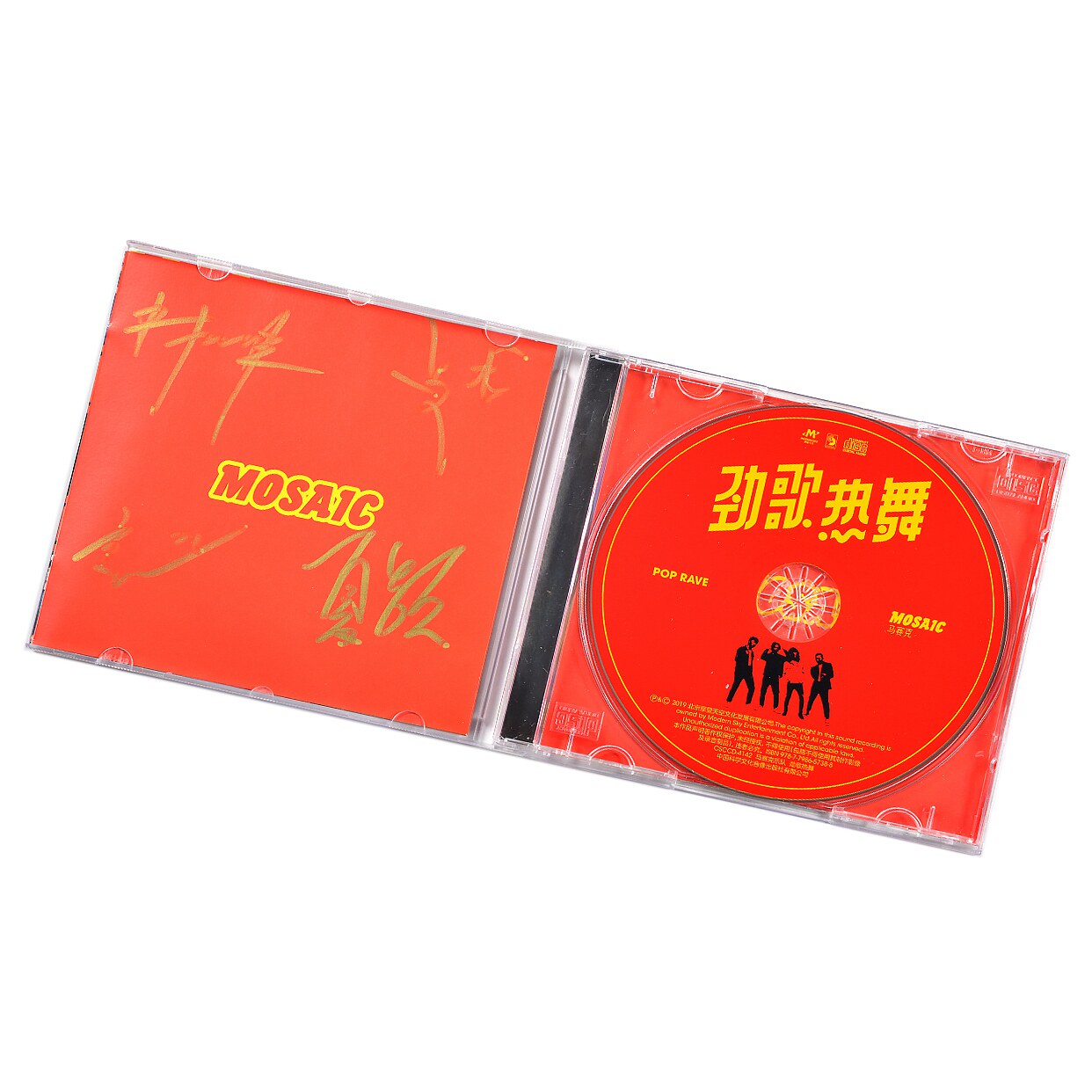 【亲笔签名】马赛克乐队 劲歌热舞专辑 限量CD高性价比高么？