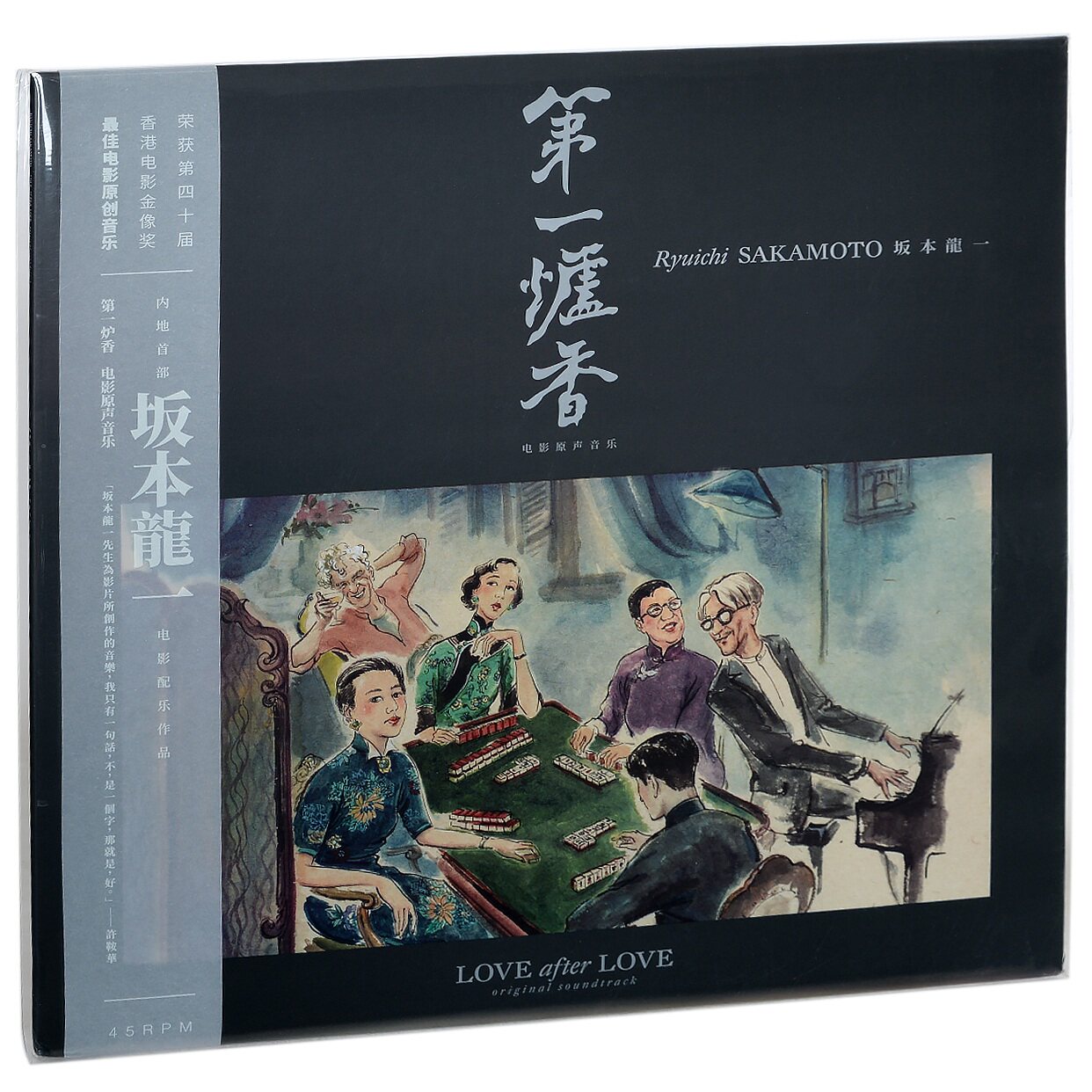 正版 坂本龙一 第一炉香 电影原声12寸黑胶lp