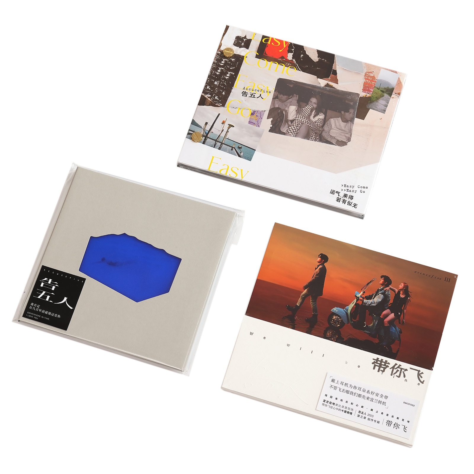 告五人专辑运气来得若有似无+我肯定在几百年前就+带你飞3CD