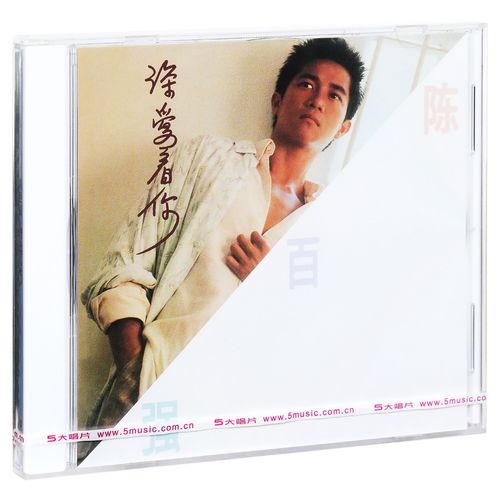 正版 陈百强 深爱着你 1985专辑 华纳CD