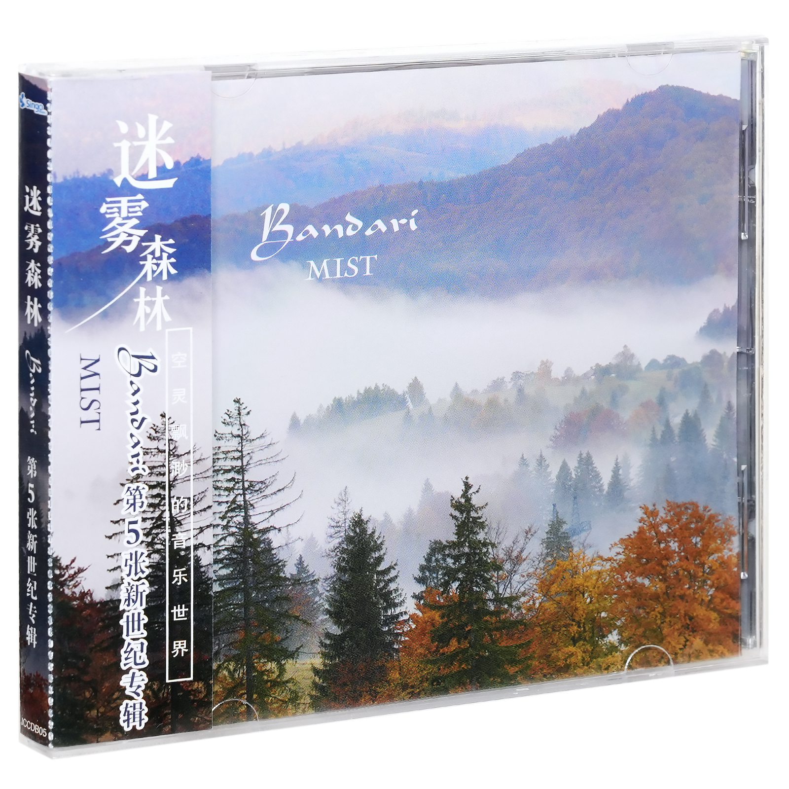 正版班得瑞 迷雾森林 第5张专辑唱片 Bandari CD碟片 音乐/影视/明星/音像 音乐CD/DVD 原图主图