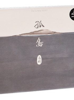 正版 LP黑胶唱片 马頔 孤岛 南山南 2014专辑 摩登天空CD