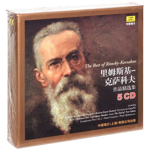 正版唱片 里姆斯基-科萨科夫作品精选集 中唱 5CD