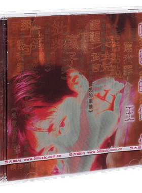 正版 王杰 哑巴的杰作 1996专辑CD经典五大再版华纳
