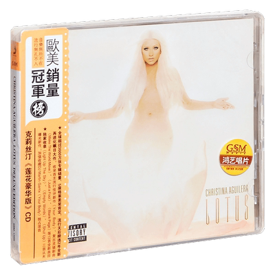 克里斯蒂娜：维纳斯之莲 Christina Aguilera Lotus CD碟片