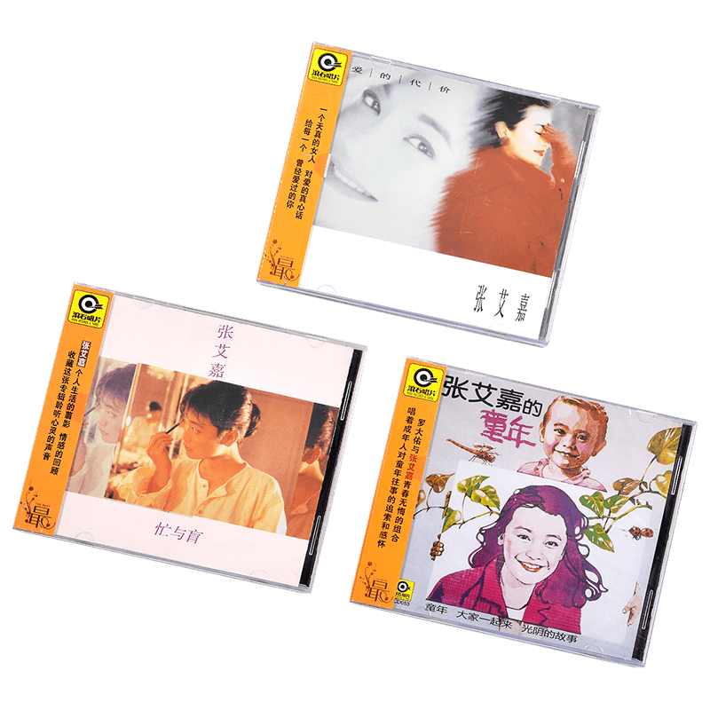 正版 张艾嘉3张专辑 童年+忙与盲+爱的代价 滚石3CD