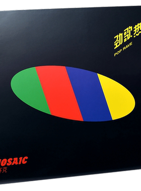 正版 LP黑胶唱片 马赛克乐队专辑《劲歌热舞》摩登天空