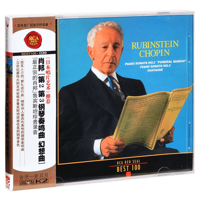 正版 RCA红印鉴 BEST100-039 肖邦 第2 第3钢琴奏鸣曲 幻想曲 CD