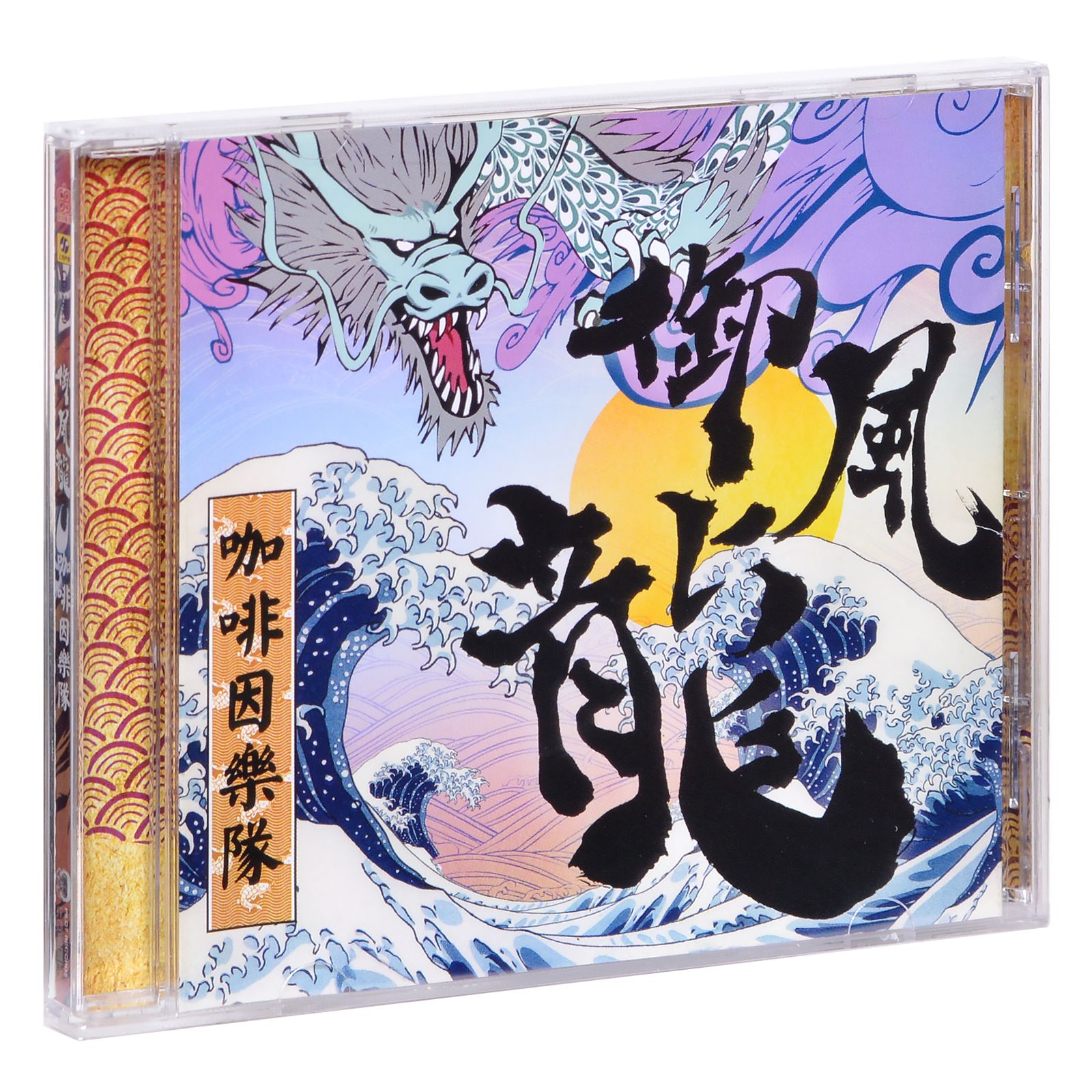 正版唱片 咖啡因乐队 御风龙 2011专辑 上海声像CD