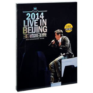 正版唱片 王杰 王者归来 世界巡回演唱会 DVD D9