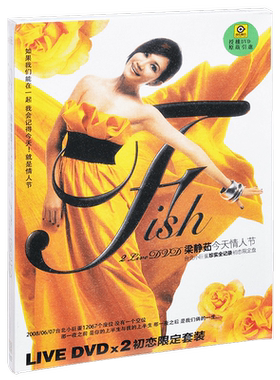 正版 梁静茹 今天情人节 Live 台北小巨蛋演唱会 2DVD