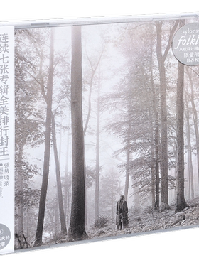 正版 泰勒斯威夫特 Taylor Swift folklore 霉霉专辑CD