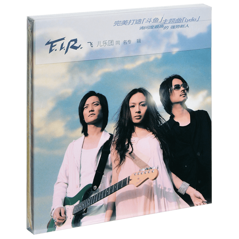 正版 飞儿乐团 同名专辑 F.I.R. Lydia CD+写真歌词