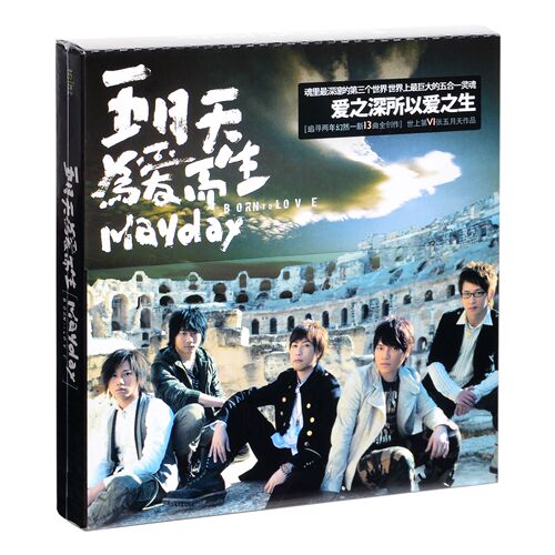 正版 五月天：为爱而生 第6张专辑CD+写真歌词本