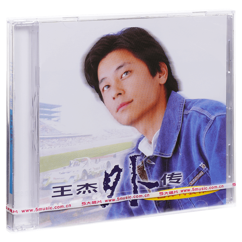 正版唱片 王杰 外传西洋代表作 1996专辑CD经典五大再版华纳编号