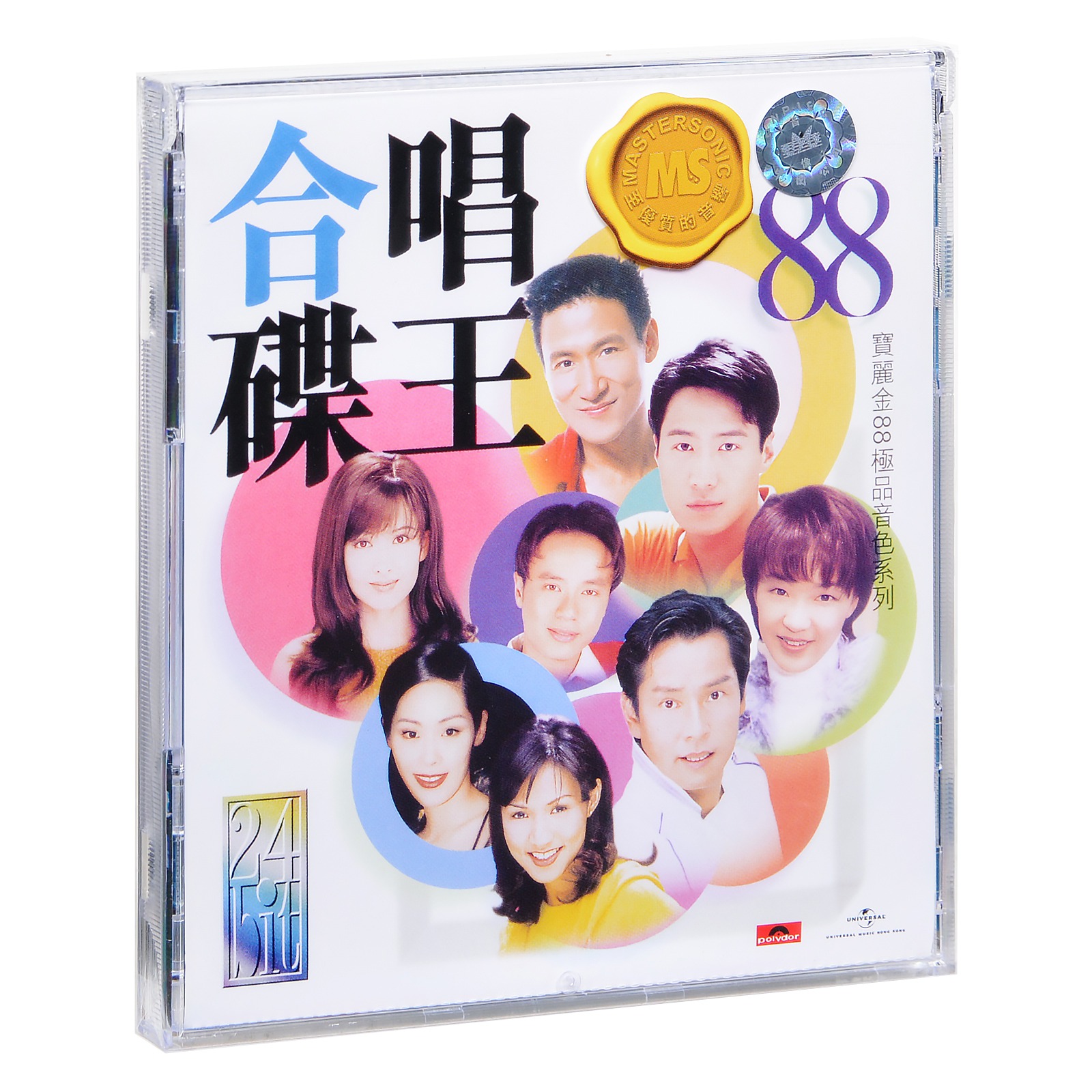 【进口港版】宝丽金88极品音色系列 合唱碟王 CD