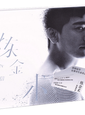 正版 信 炼金术 苏见信2019专辑CD+写真歌词本