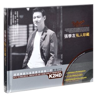 私人珍藏 正版 唱片 张学友 2CD黑胶 精选车载CD歌曲