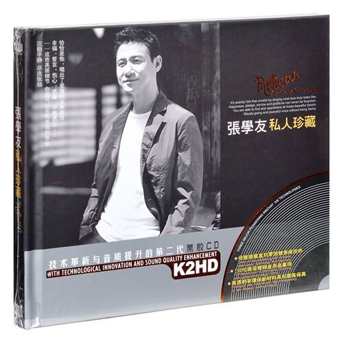正版唱片 张学友 私人珍藏 精选车载CD歌曲 2CD黑胶