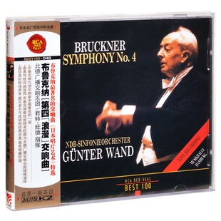 BEST100 048 交响曲 唱片 浪漫 RCA红印鉴 第四 正版 布鲁克纳