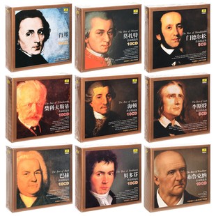 贝多芬 李斯特 莫扎特 门德尔松 柴科夫斯基作品精选CD 肖邦 巴赫