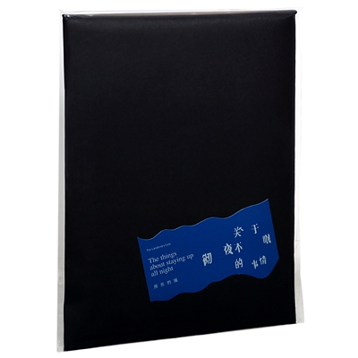 正版 房东的猫 关于彻夜不眠的事情 EP CD+歌词本+海报+明信片