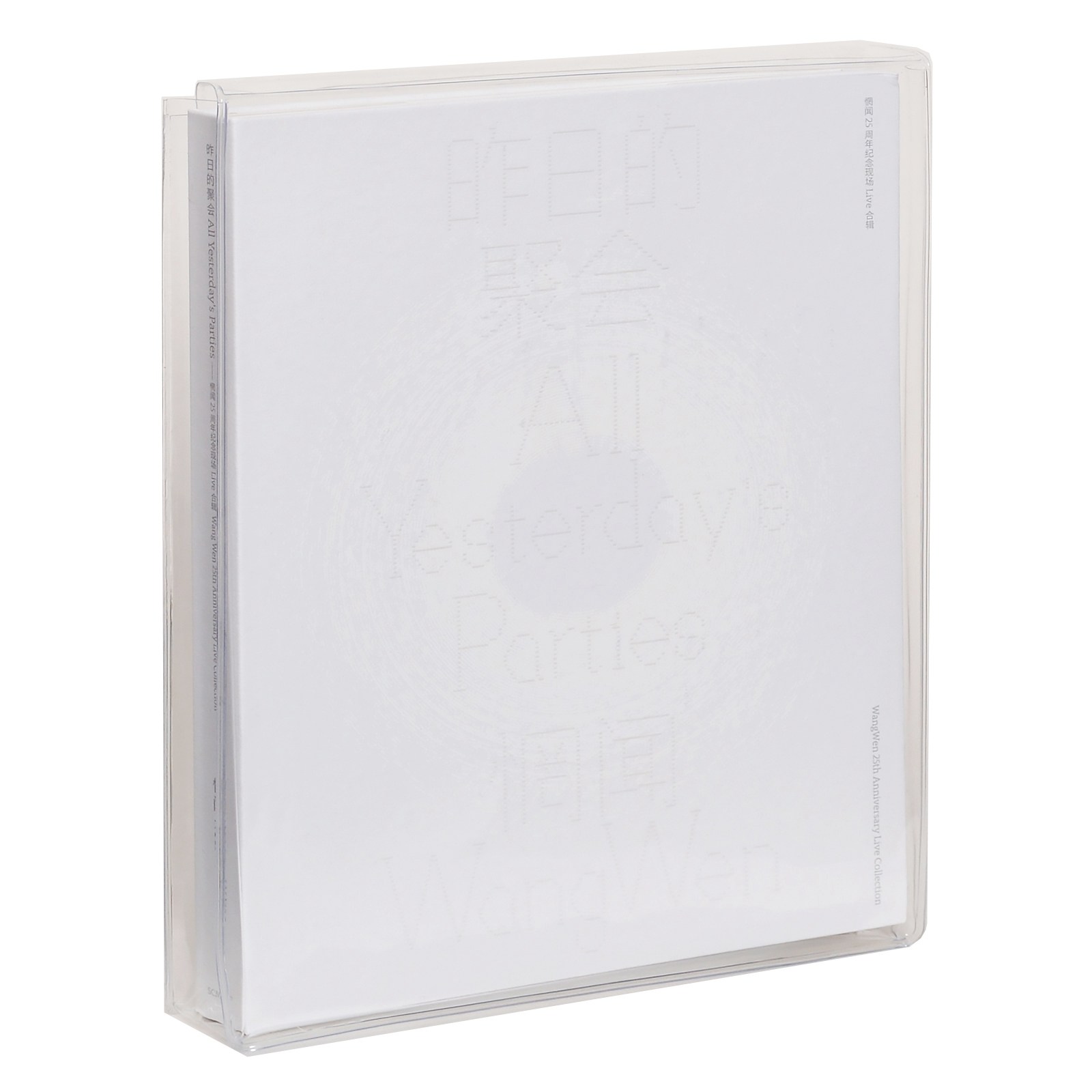 正版唱片 惘闻乐队 昨日的聚会 25周年纪念现场Live合辑 CD