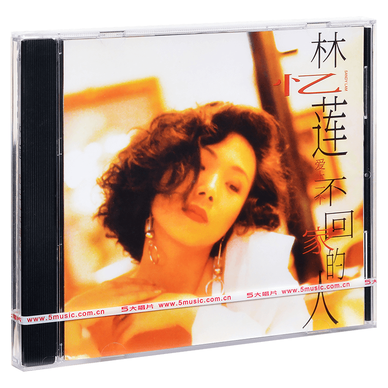 正版唱片 林忆莲 爱上一个不回家的人 1990专辑 CD