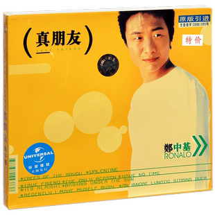 正版唱片 郑中基 真朋友 2000专辑CD
