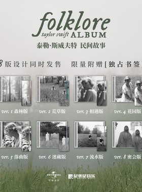 正版唱片 泰勒斯威夫特 Taylor Swift folklore 霉霉专辑CD