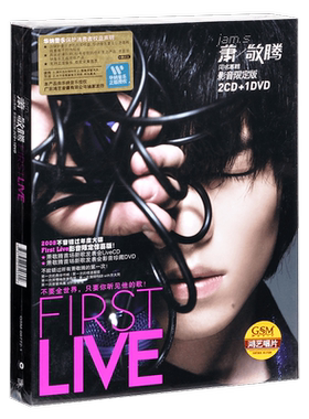 正版 萧敬腾 同名专辑 影音限定版 2008专辑 2CD+DVD