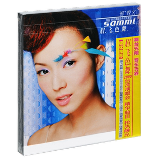 正版唱片 郑秀文 眉飞色舞 2000专辑 限量编号 CD
