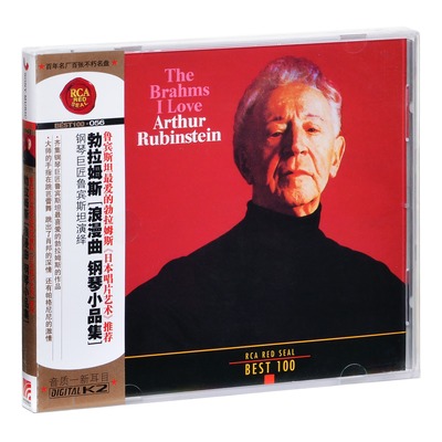 正版 RCA红印鉴 BEST100-056 勃拉姆斯[浪漫曲 钢琴小品集] CD碟