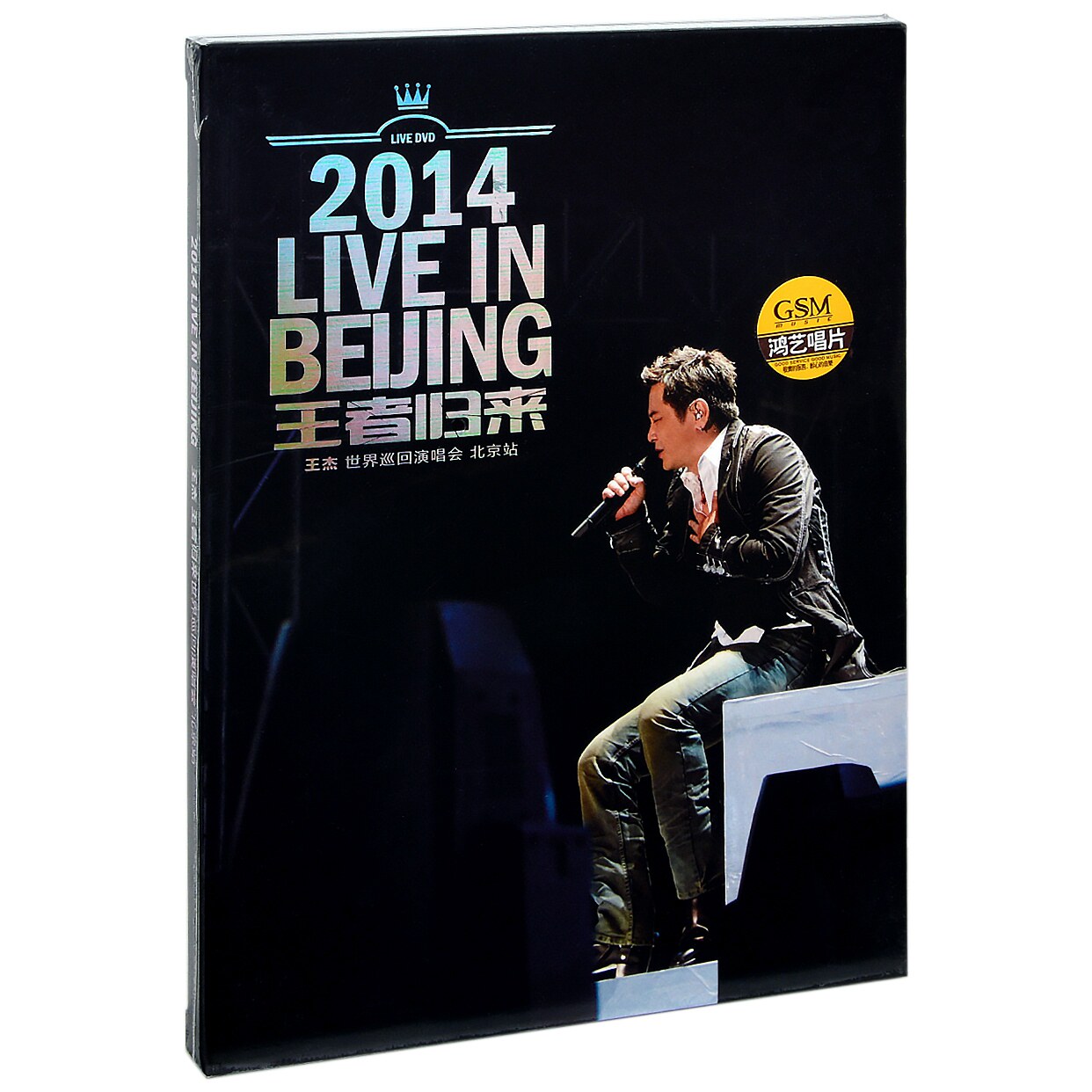 正版唱片 王杰 王者归来 世界巡回演唱会 DVD D9