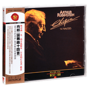 正版 RCA红印鉴 BEST100-033 肖邦 圆舞曲十四首 CD