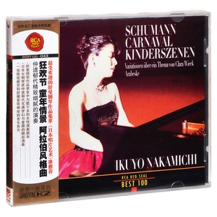 043 舒曼 狂欢节 正版 阿拉伯风格 BEST100 童年情景 曲 RCA红印鉴