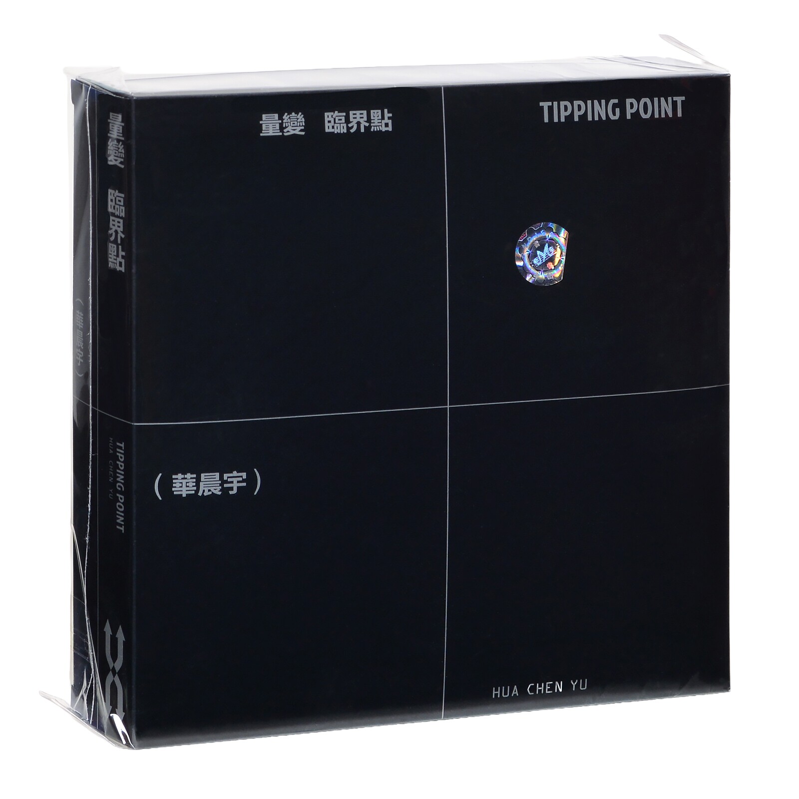 【进口台版】华晨宇 量变临界点 2025专辑唱片CD