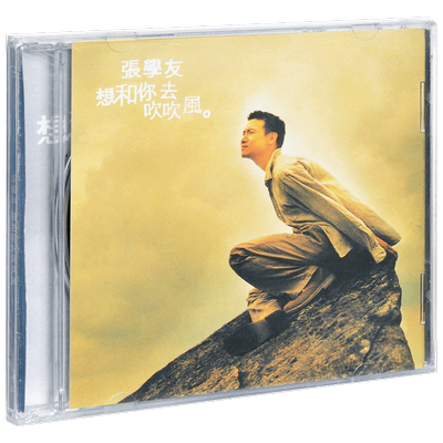 正版唱片 张学友 想和你去吹吹风 1997专辑 环球CD