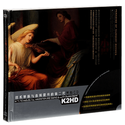 正版 柴可夫斯基 维瓦尔第 大师与小提琴 汽车车载黑胶碟 2CD