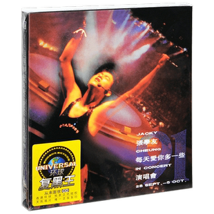 正版唱片 张学友 91每天爱你多一些演唱会 2CD
