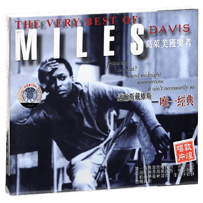 正版 The Very Best of Miles Davis 迈尔斯戴维斯 经典CD
