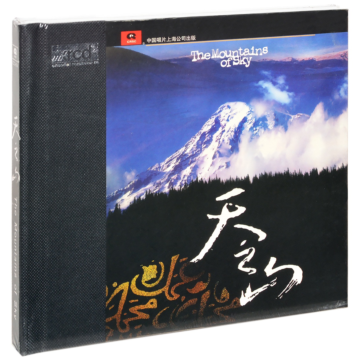 正版唱片 天之山 XRCD2 中唱CD